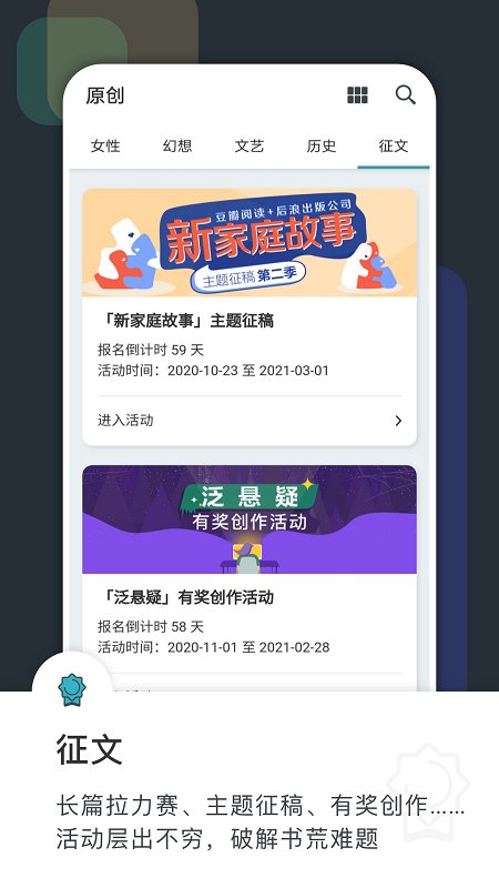 豆瓣阅读安卓版