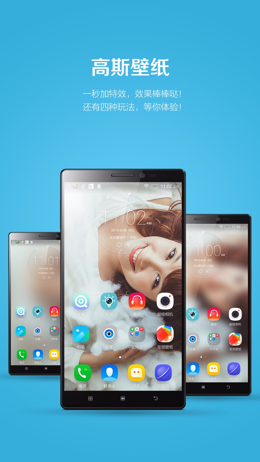 乐桌面(Leno