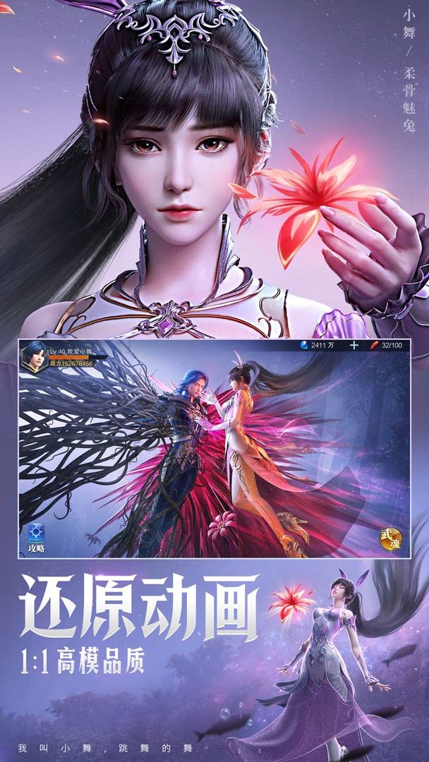 斗罗大陆魂师对决2022低配版