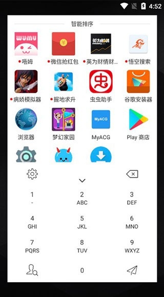 快启动Pro官方版