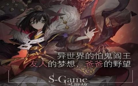 阎王不高兴手游安卓版