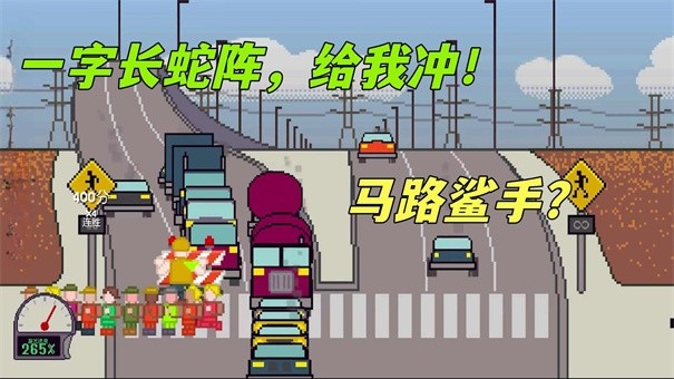 小朋友过马路模拟器游戏手机版