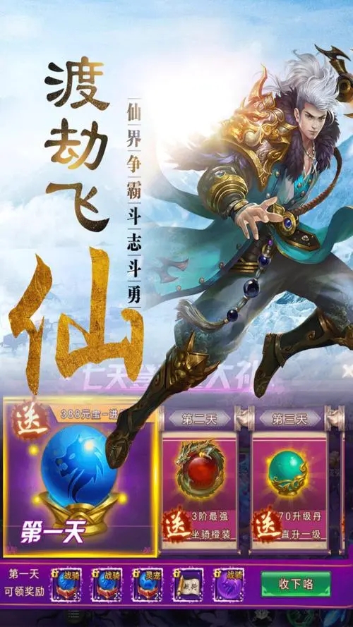 仙剑缥缈录