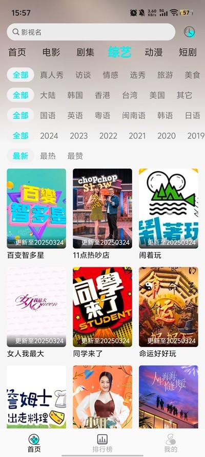 瑾钰视频手机版app