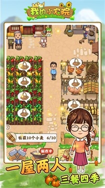 我的小农院红包官方正版
