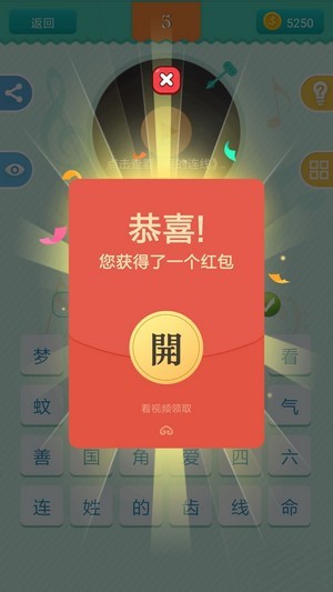 猜歌天天赚