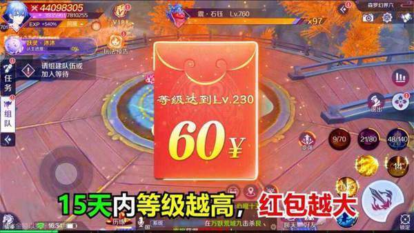 梦幻天姬红包版最新版
