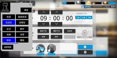 明日方舟招募计算机2025最新版