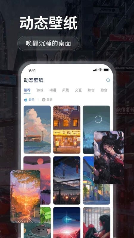 哇叽壁纸2025最新版本