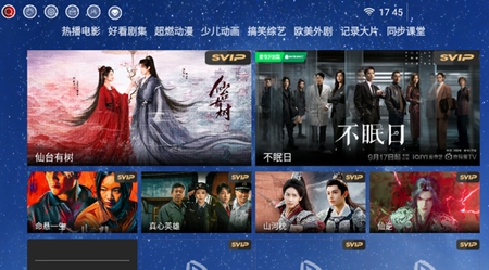 超能播放器TV最新版