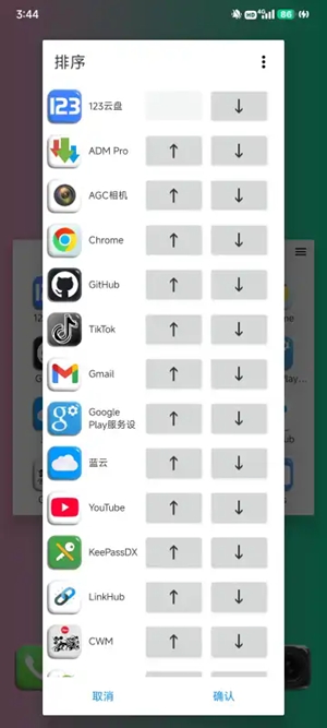 Home Launcher最新安卓版