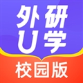 外研U学校园版app最新版本