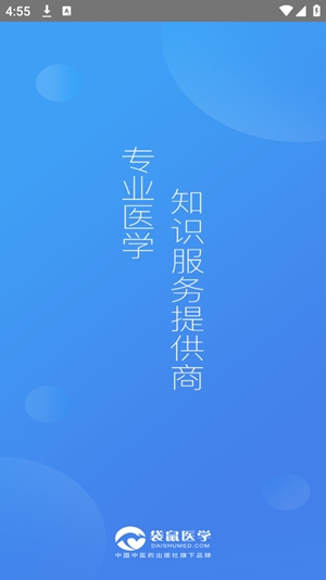 袋鼠医学app官方版