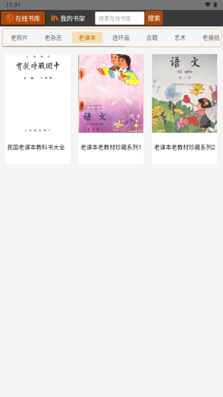 时光图书馆官方下载