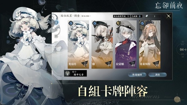 忘却前夜官方正版
