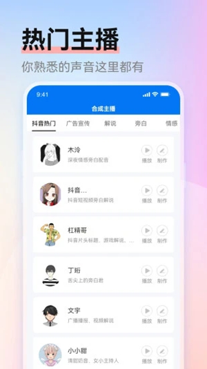 赤拳配音app免费版