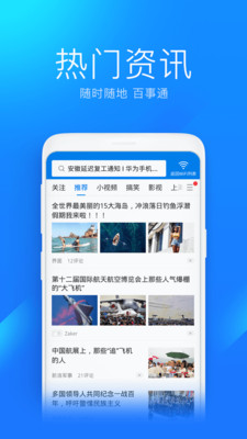 万能钥匙wifi免费下载2022新版（WiFi Master Key）