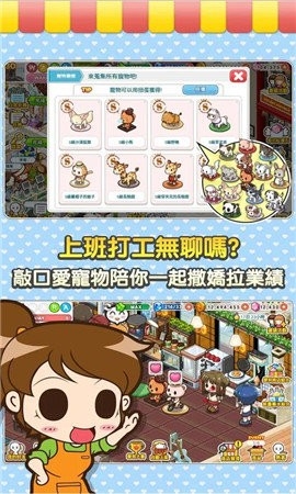 便利商店4中文手机版