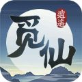 逍遥觅仙