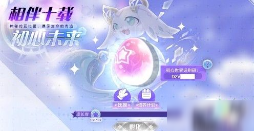 奥拉星手游新版本