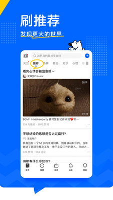 知乎安全版