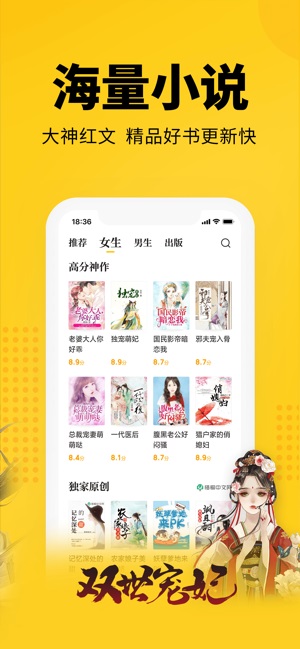 七猫免费阅读小说会员版