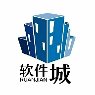 软件城最新版本
