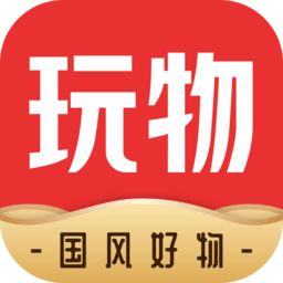 玩物得志最新版本