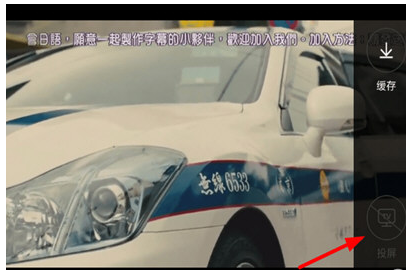 今日影视大全app怎么投屏不了3
