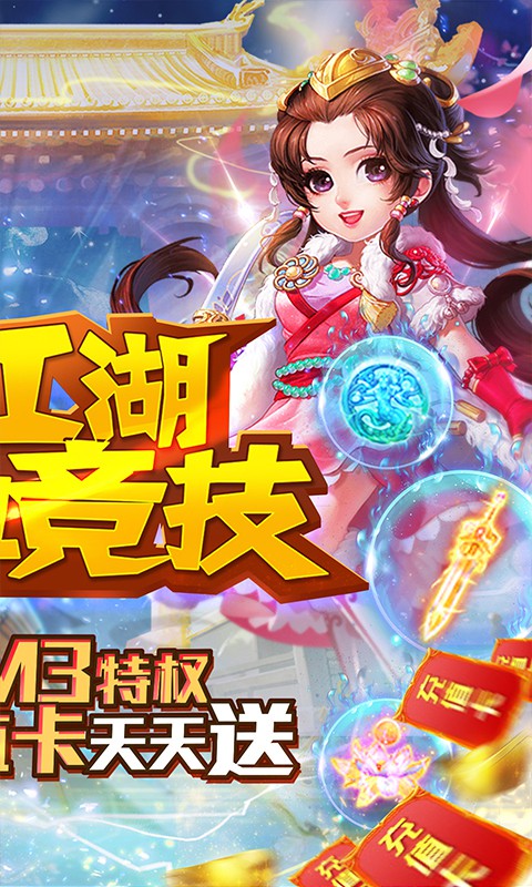 仙宫战纪