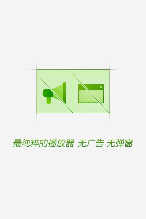 爱奇艺万能播放器手机版