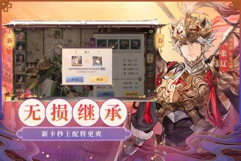 三国志幻想大陆2022手机版