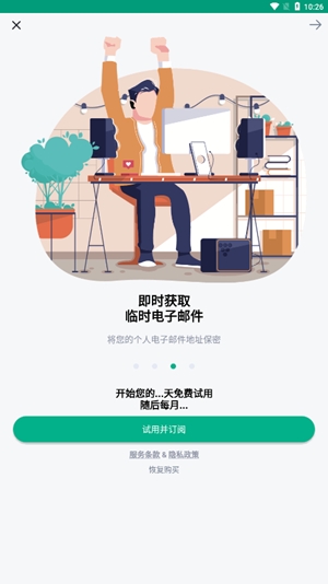 Temp Mail最新官方版