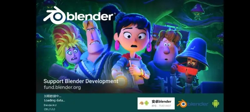blender软件免费版