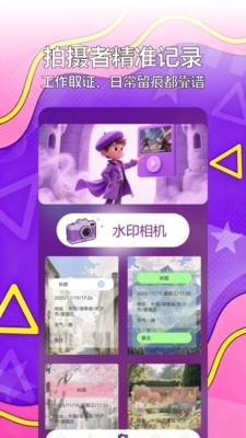 剪辑部落APP最新版