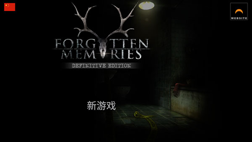 失落的记忆无鹿头版本怎么设置中文3