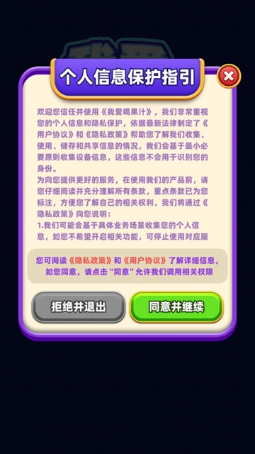 我爱喝果汁赚钱游戏官方版