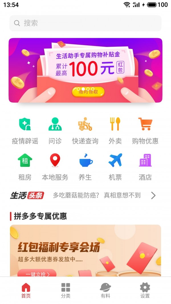 生活助手(Life)