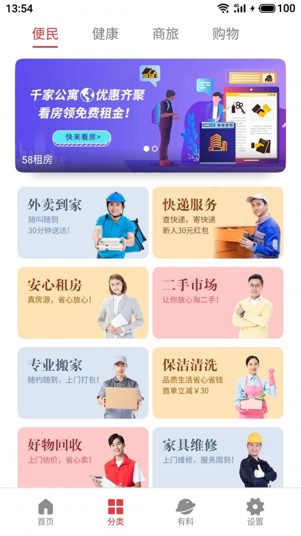 生活助手(Life)