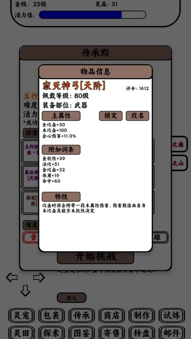 只会抓宠的我突然无敌了官方版