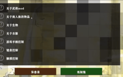 生存战争2武侠版