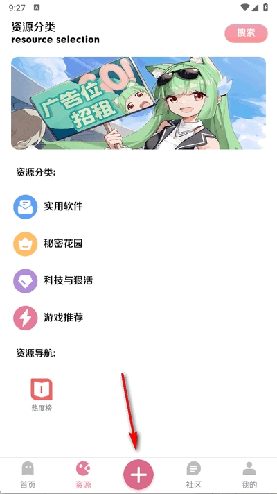 漫游社区APP官方最新版