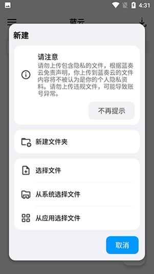 蓝云工具箱app官方版