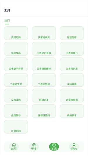 美化画质宝箱最新版
