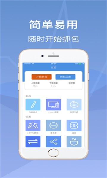 Stream抓包官方正版