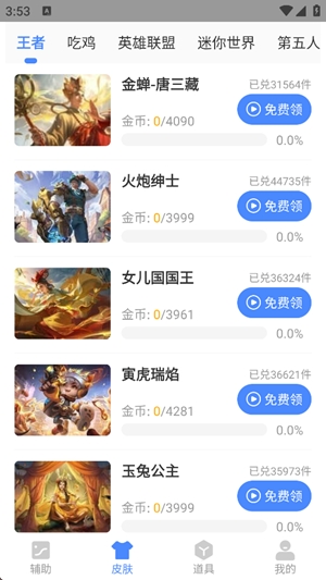 yzl6cn工具箱app手机版