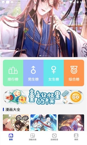 火星漫画APP官方最新版