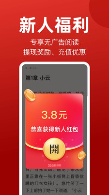 免费版追书神器