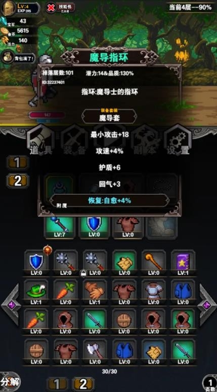 寻宝地下城联机版