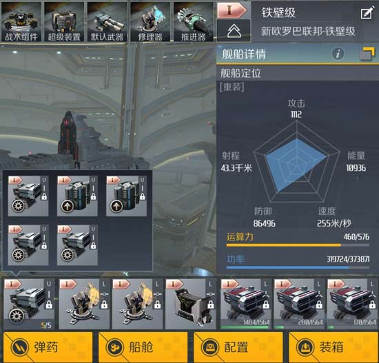 第二银河手游